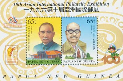 M7588 - Papua New Guinea 906 S/S
