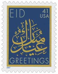 4202 - 2007 41c EID Greetings