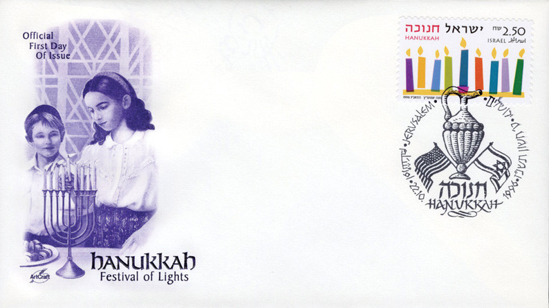 AC35 - 1996 Hanukkah, Israel #1289