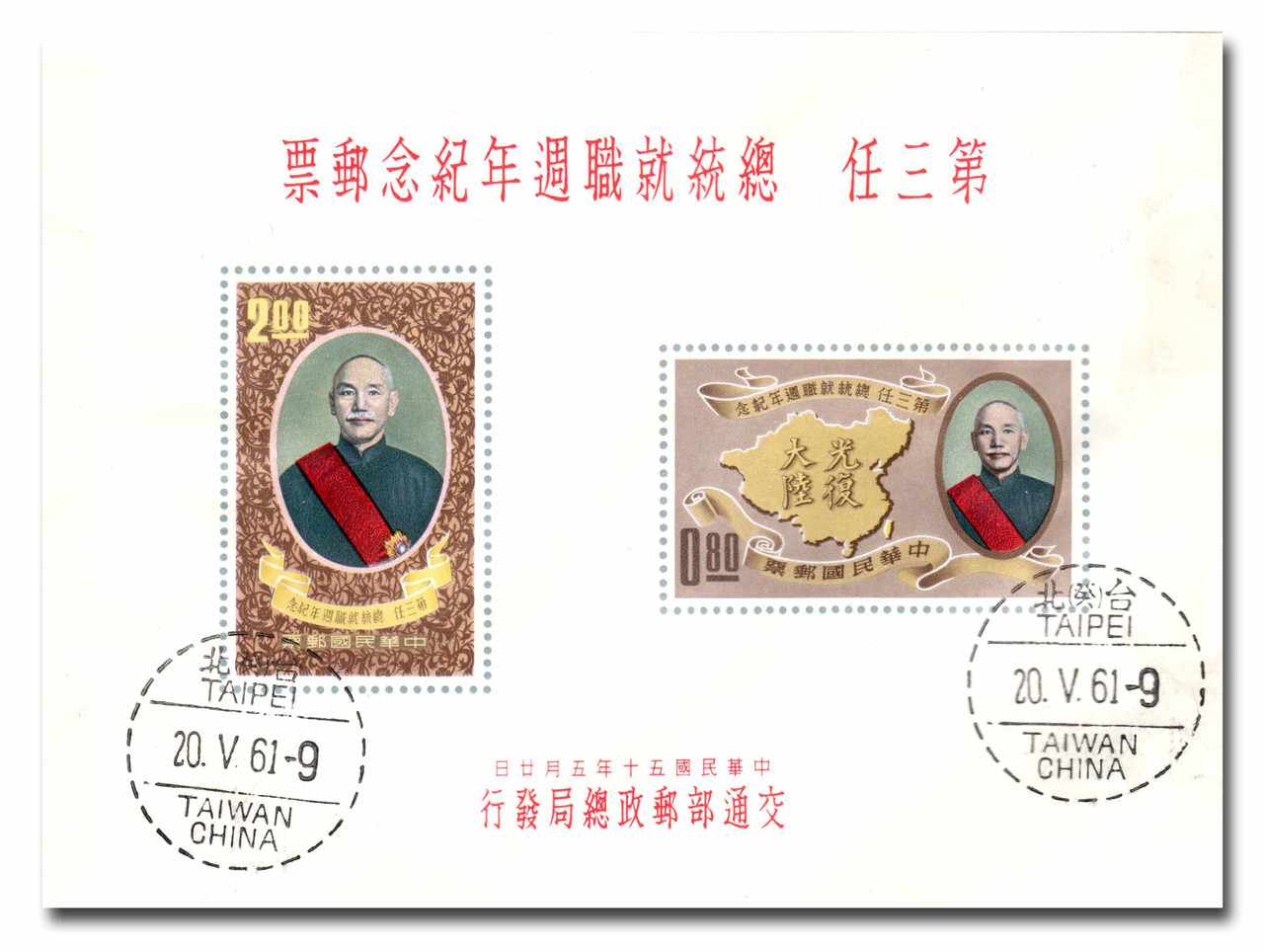 1319a - 1961 China, Republic of