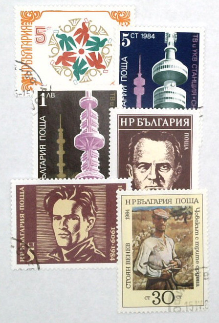 2998//3019 - 1984 Bulgaria