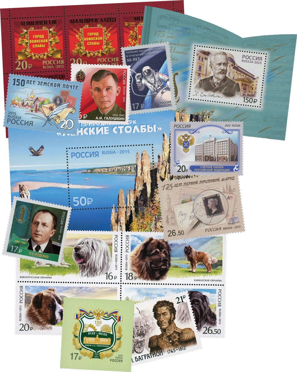 M11661 - 2015 Russia Year Set, Mint, 139 Stamps and Free Pages