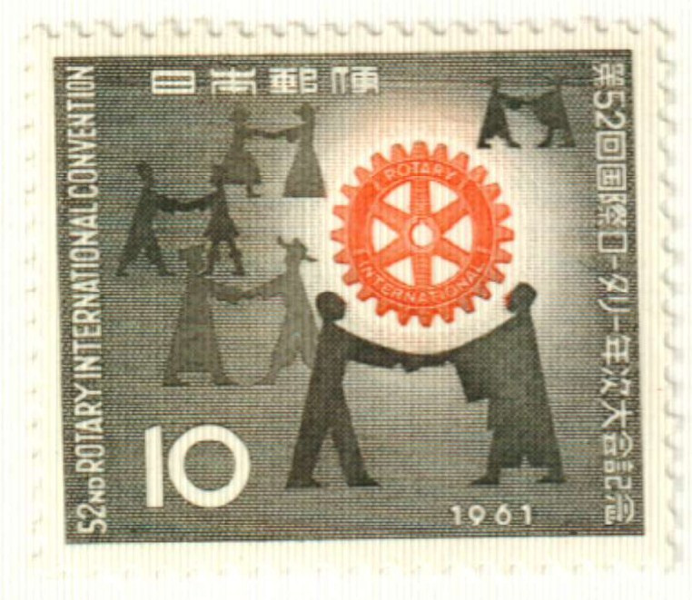 730 - 1961 Japan - Mystic Stamp Company