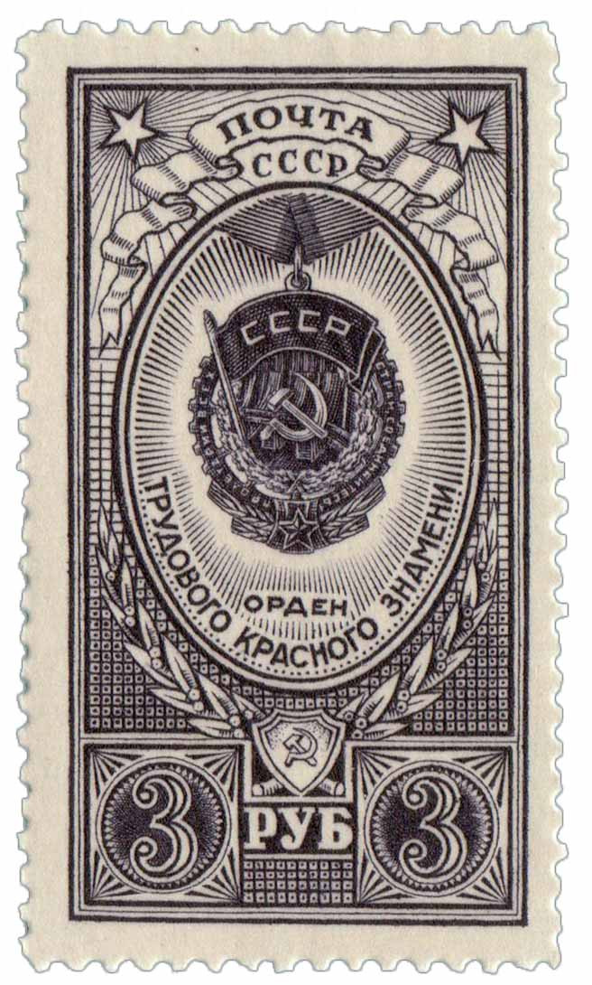 1652 - 1952 Russia