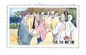 189 - 1970 Ryukyu Islands - Mystic Stamp Company