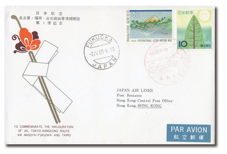 AC158 - Japan Airlines - Japan - Hong Kong 1966