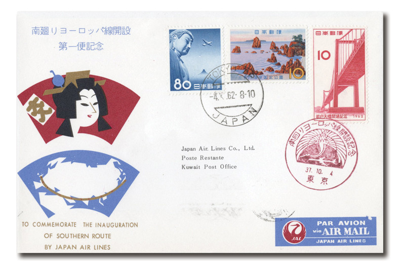 AC108 - Japan Airlines - Tokyo to Kuwait 10/04/1962