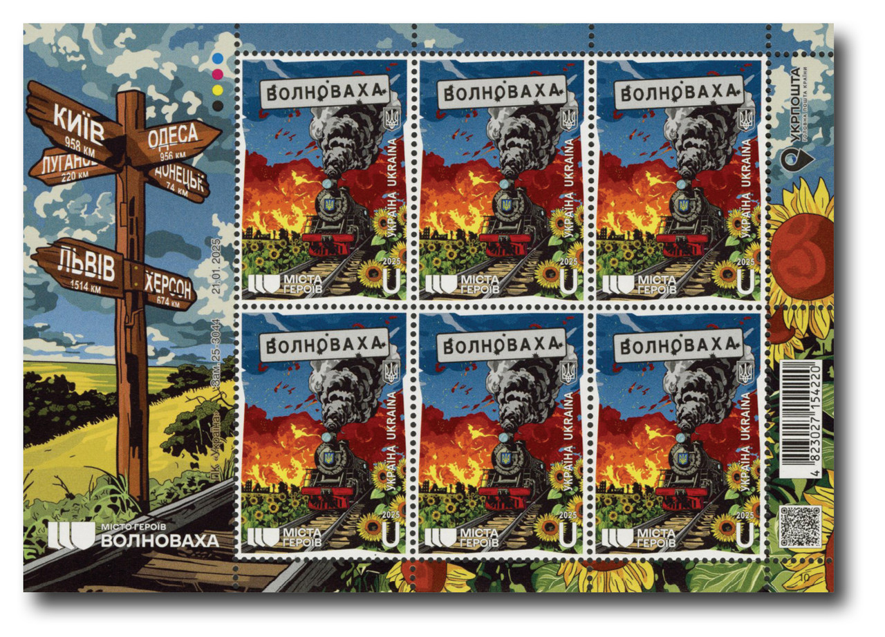 MFN670 - 2025 Cities of Heroes, Mint, Sheet of 6 Stamps, Ukraine