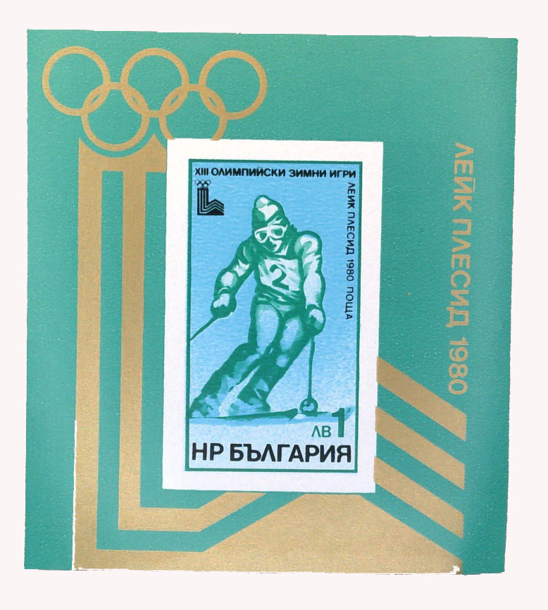 2631 - 1979 Bulgaria