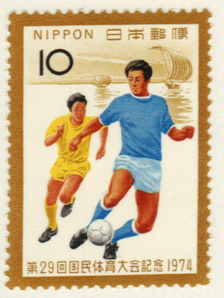 1186 - 1974 Japan - Mystic Stamp Company