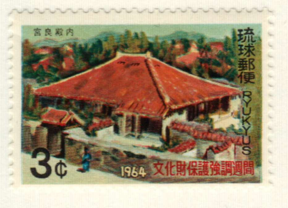 128 - 1964 Ryukyu Islands