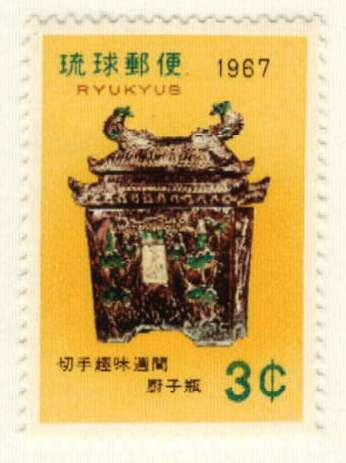 156 - 1967 Ryukyu Islands - Mystic Stamp Company