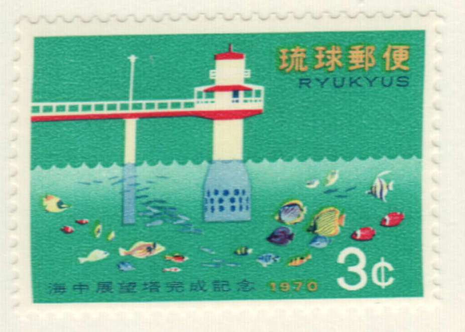200 - 1970 Ryukyu Islands - Mystic Stamp Company