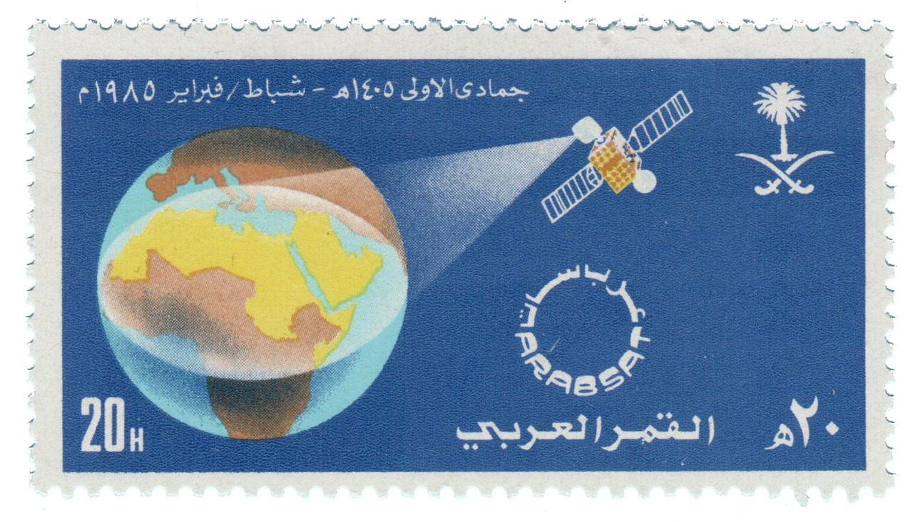 924 - 1985 Saudi Arabia