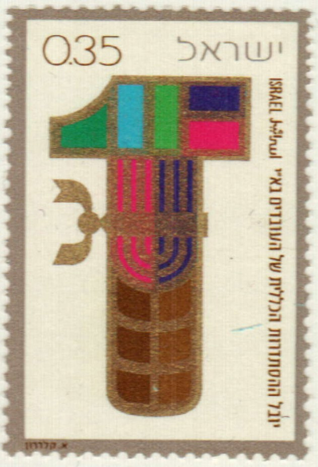 435 - 1970 Israel