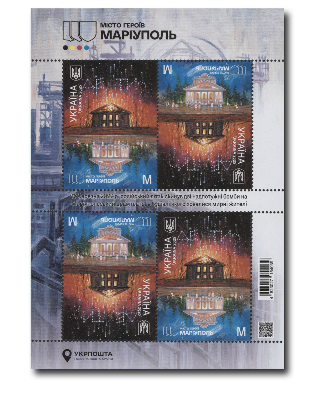 MFN675 - 2025 Ukraine Cities of Heroes: Mariupol, Mint Sheet of 4