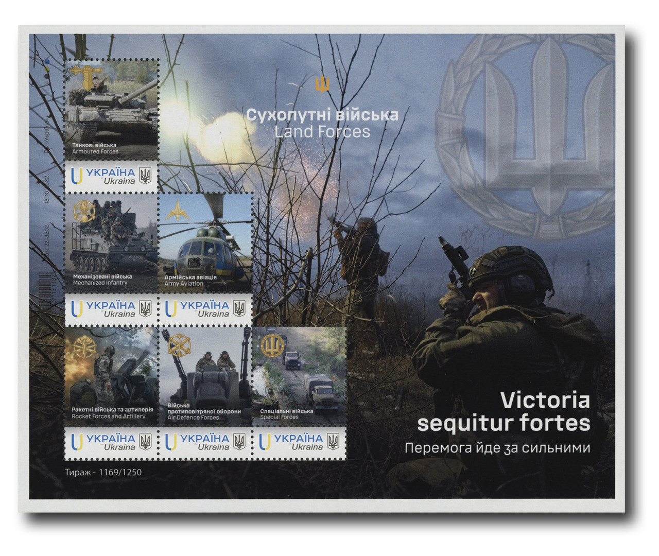 MFN684 - 2025 Ukraine Land Forces: Victory Goes to the Strong Limited Edition Sheet of 7