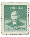 975 - 1949 Dr. Sun Yat-sen, Redrawn, Coarse Impression, No Gum as Issued