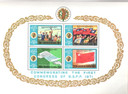224a - 1971 Burma