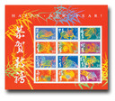 3997 - 2006 39c Chinese New Year
