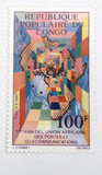 572 - 1980 Congo, People's Republic