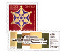 572//76 - 1975 Israel