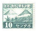 PHN17 - 1943 10c Philippines Occupation Stamp, Mt Mayon & Mt. Fuji, Blue Green
