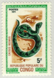 243 - 1971 Congo, People's Republic