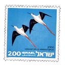579 - 1975 Israel