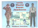 981 - 2002 Zambia