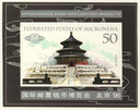 232 - 1995 Micronesia