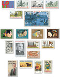 YS1973 - 1973 Commemorative Stamp Year Set YS1973 - 1973 Commemorative Stamp Year Set