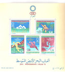 550a - 1975 Algeria