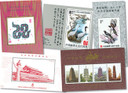 CB - China Stamps