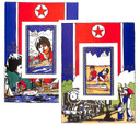 1878-79 - 1979 Korea, Dem. People's Republic