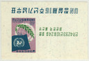 315a - 1960 Korea
