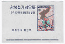328a - 1961 Korea