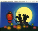 MDS394E - Maldives 1996 Moon Festival, Mint S/S