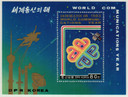 2333 - 1983 Korea, Dem. People's Republic