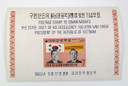 656a - 1969 Korea