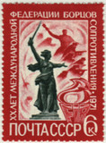 3861 - 1971 Russia