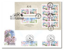 AC549 - 4/10/2015, US # 4982-85 Joint Issue w/Japan #3814a-d