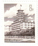 1691 - 1981 China, People's Republic of