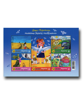 MFN640 - 2023 Children of Victory, Paint Ukraine of the Future, Mint Sheet of 5, Ukraine