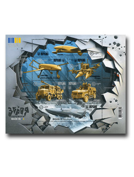 Cities of Heroes: Chernihiv Region Military Equipment Sheet of 4