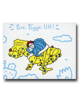 Ukraine 2024: 'Everything will be UA!'