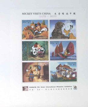 2142 - 1996 Maldive Islands