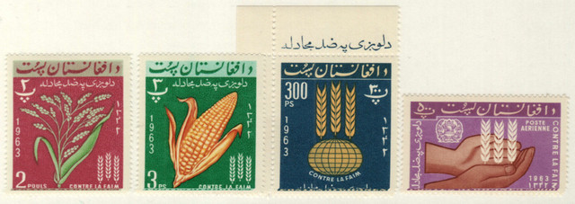 642/C45 - 1963 Afghanistan