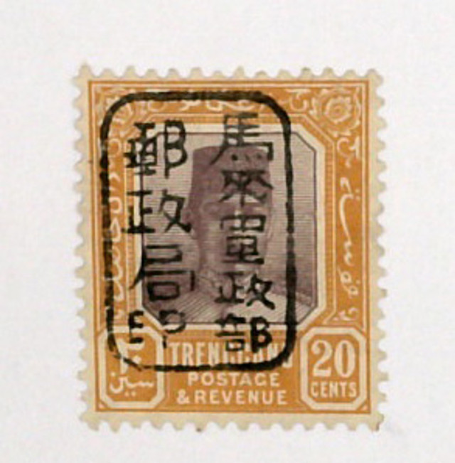 N10 - 1942 Malaya Trengganu