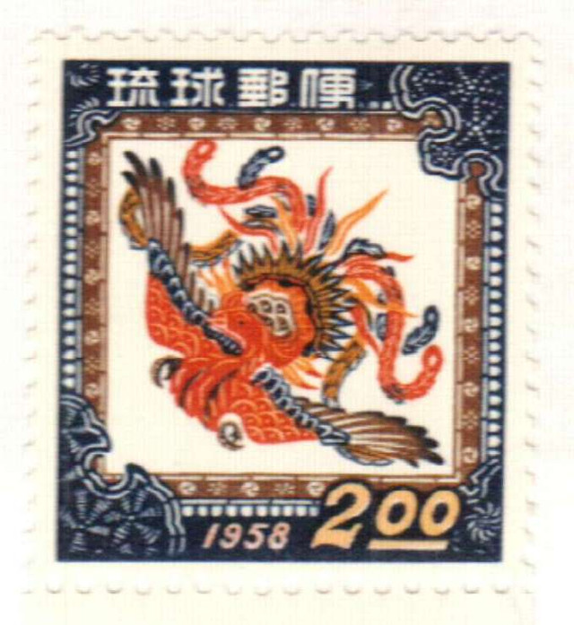 42 - 1957 Ryukyu Islands